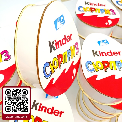 imagem do arquivo vetor para download Caixas infantis Kinder e Milka