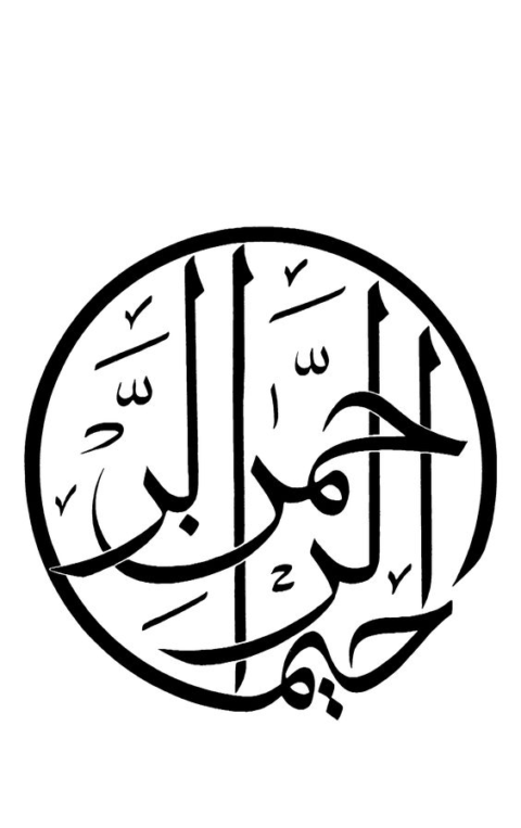 imagem do arquivo vetor para download Caligrafia árabe Nome Allah