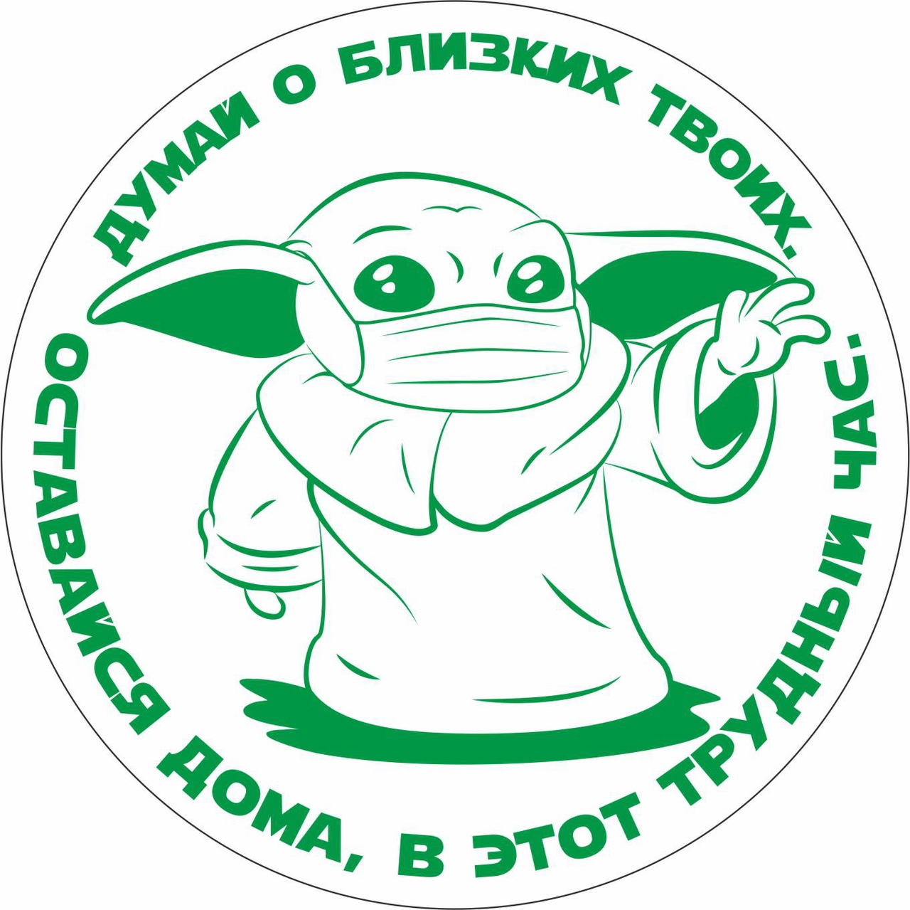 imagem do arquivo vetor para download Jovem Yoda