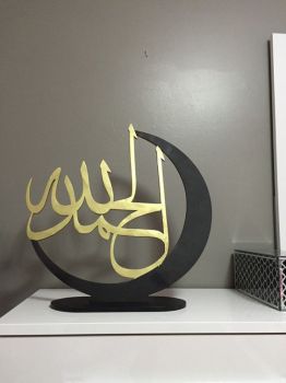 imagem do arquivo vetor para download Mesa de Decoração Islâmica Alhamdulillah 