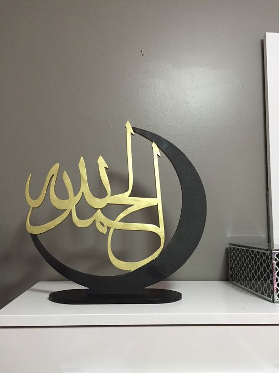 imagem do arquivo vetor para download Mesa de Decoração Islâmica Alhamdulillah 