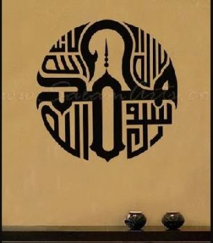 imagem do arquivo vetor para download Decoração Islâmica em Corte a Laser