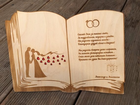 imagem do arquivo vetor para download Livro de Casamento Cortado a Laser